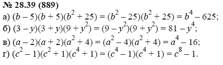 Ответ к задаче № 28.39 (889) - А.Г. Мордкович, гдз по алгебре 7 класс